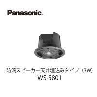 ËÉÅ©¥¹¥Ô¡¼¥«¡¼Å·°æËä¹þ¤ß¥¿¥¤¥×¡Ê3W¡ËWS-5801¡¡¥Ñ¥Ê¥½¥Ë¥Ã¥¯