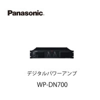 デジタルパワーアンプWP-DN700 パナソニック