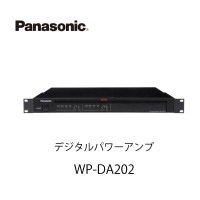デジタルパワーアンプWP-DA202 パナソニック