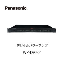 デジタルパワーアンプWP-DA204 パナソニック