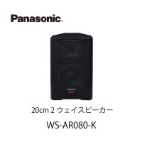 20cm 2¥¦¥§¥¤¥¹¥Ô¡¼¥«¡¼WS-AR080-K¡¡¥Ñ¥Ê¥½¥Ë¥Ã¥¯