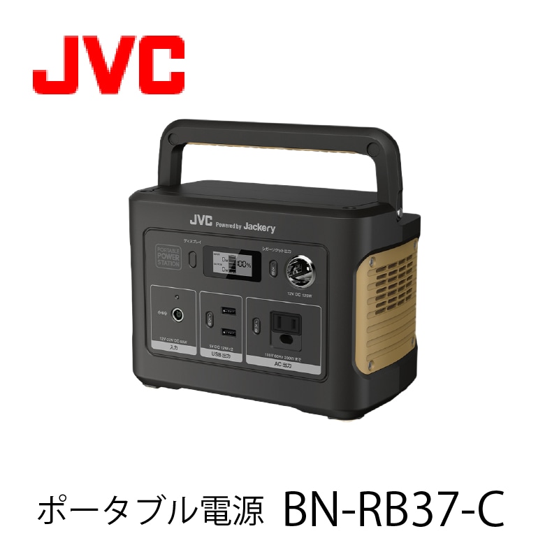 JVC ポータブル電源375Wh(BN-RB37-C)の画像