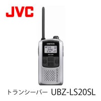 ÆÃÄê¾®ÅÅÎϥȥé¥ó¥·¡¼¥Ð¡¼UBZ-LS20SL(¥·¥ë¥Ð¡¼)¡¡JVC¥±¥ó¥¦¥Ã¥É