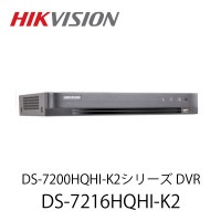 HIKVISION DS-7200HQHI-K2シリーズ DVR(DS-7216HQHI-K2)