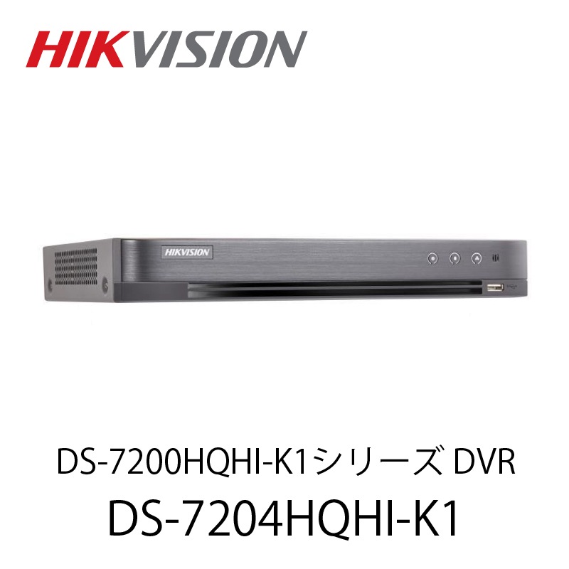HIKVISION DS-7200HQHI-K1シリーズ DVR(DS-7204HQHI-K1)