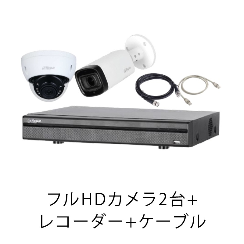フルHDカメラ2台+レコーダー+ケーブルの画像