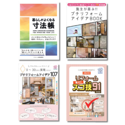 電子書籍｜リフォーム産業新聞社公式ストア