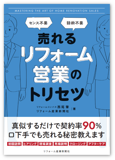 リフォーム現場調査　パーフェクト教本 3冊セット＋建物用語図鑑<完全版> リフォーム現場調査 パーフェクト教本 3冊セット＋建物用語図鑑