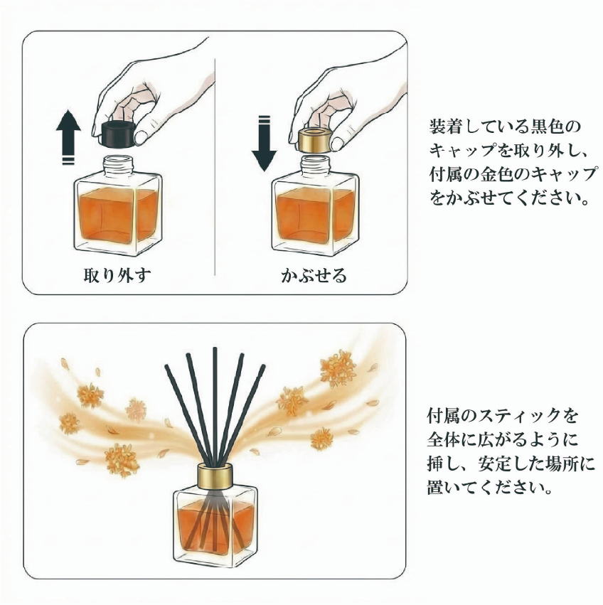 嵐山～金木犀～KINMOKUSEI　本体（ボトル付き）