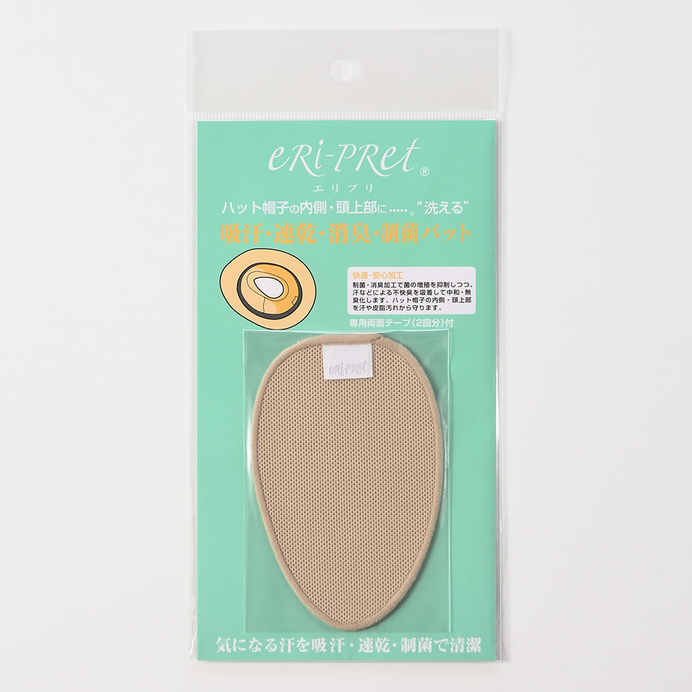 「eRi-PRet/エリプリ」帽子用“洗える”強力消臭・制菌 頭上用パット
