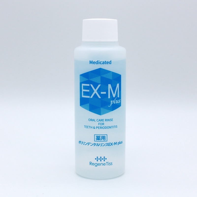 ☆薬用ポリリンデンタルリンスEX-Mプラス（100mL）（液体歯みがき）