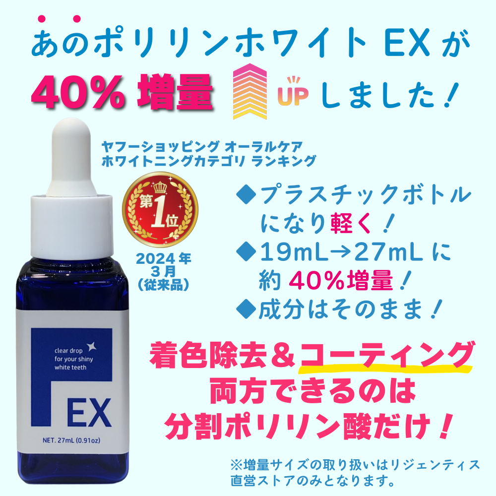 ݥۥ磻ȣţء27mL˥å