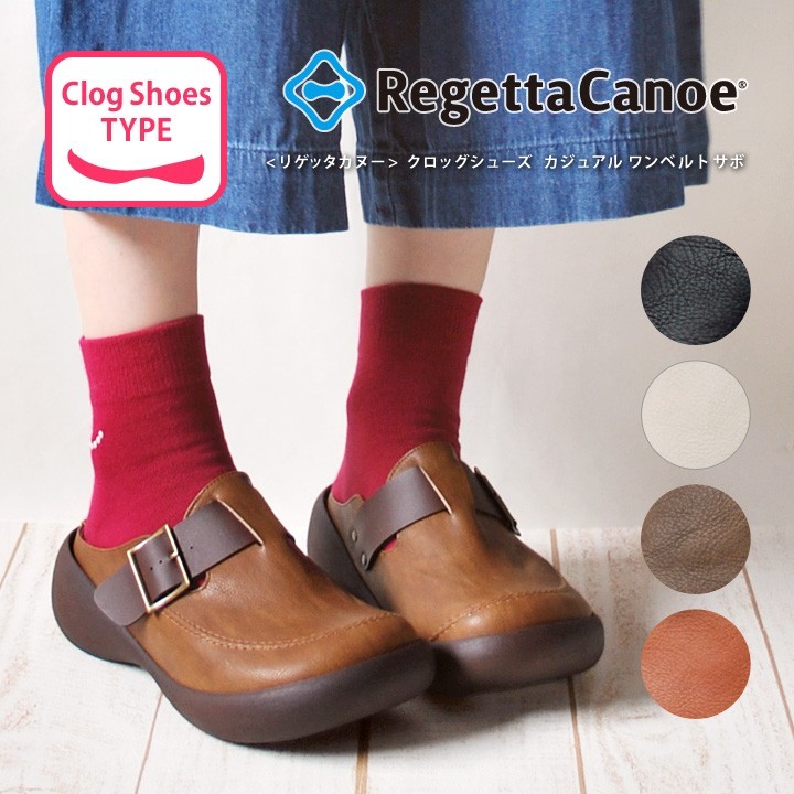 リゲッタカヌー Regettacanoe Cjcl 6000 クロッグシューズ カジュアルワンベルトサボ