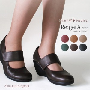 Re:getA -リゲッタ- RL-2407 ウェッジヒール本革パンプス