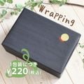プレゼントラッピング チケット