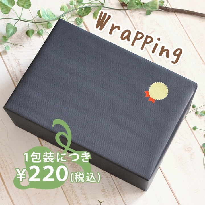 プレゼントラッピング チケット