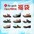 ※P10倍対象外●リゲッタ・リゲッタカヌー福袋● 3足6,980円！訳あり福袋 -レディース-<br>同梱不可