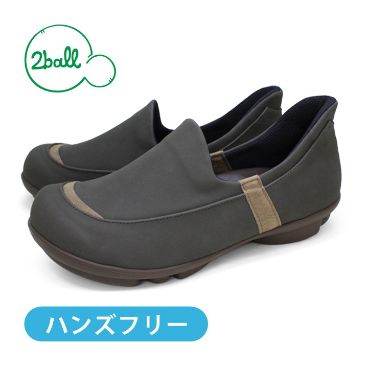2ball-ツヴォル スットオン TB-501 ハンズフリー　スリッポン　シューズ 痛くない パンプス 疲れない ぺたんこ　ナチュラル