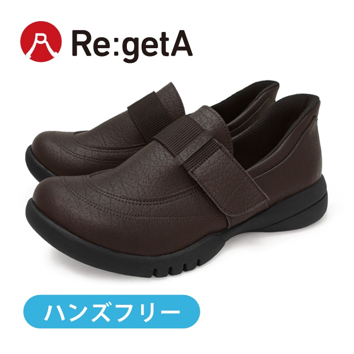 リゲッタ スットオン Re:getA R-331 ハンズフリーシューズ　ベルクロ ベルト調節 軽量  EVA 履きやすい　歩きやすい 痛くなりにくい すっとん