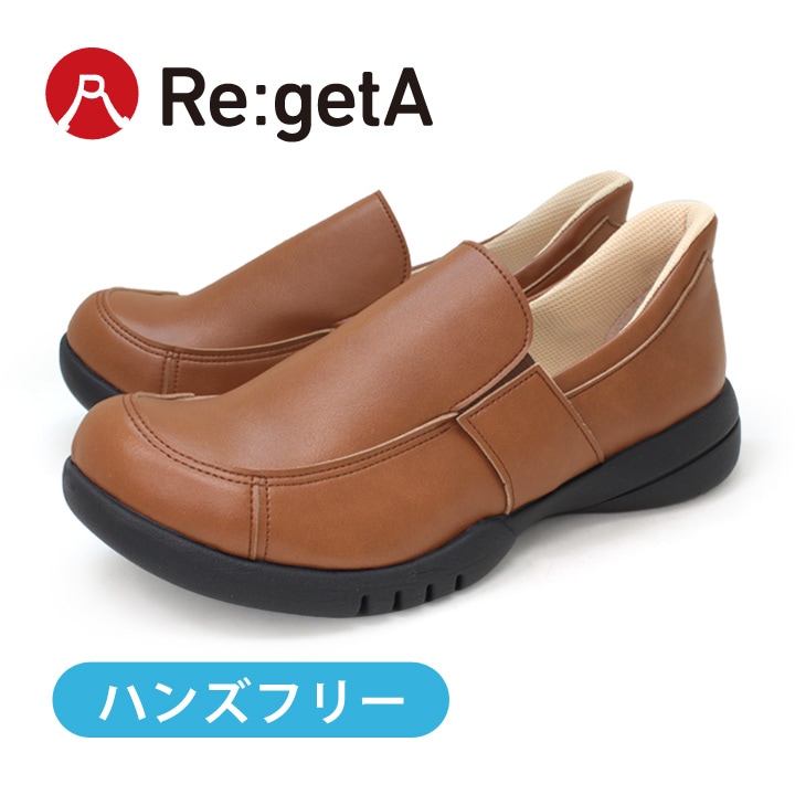 リゲッタ スットオン Re:getA  R-333 ハンズフリーシューズ　スリッポン ゴア付き 軽量 EVA 履きやすい 歩きやすい 痛くなりにくい 母の日 すっとん