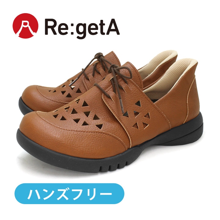 リゲッタ　Re:getA  スットオン R-334 ハンズフリーシューズ　スリッポン ゴア付き 軽量  すっとんフリーシューズ　パンチング 軽量 EVA 