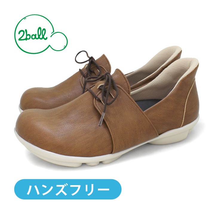 2ball-ツヴォル スットオン TB-503 ハンズフリー レースアップ シューズ 痛くない パンプス 疲れない ぺたんこ ナチュラル すっとん