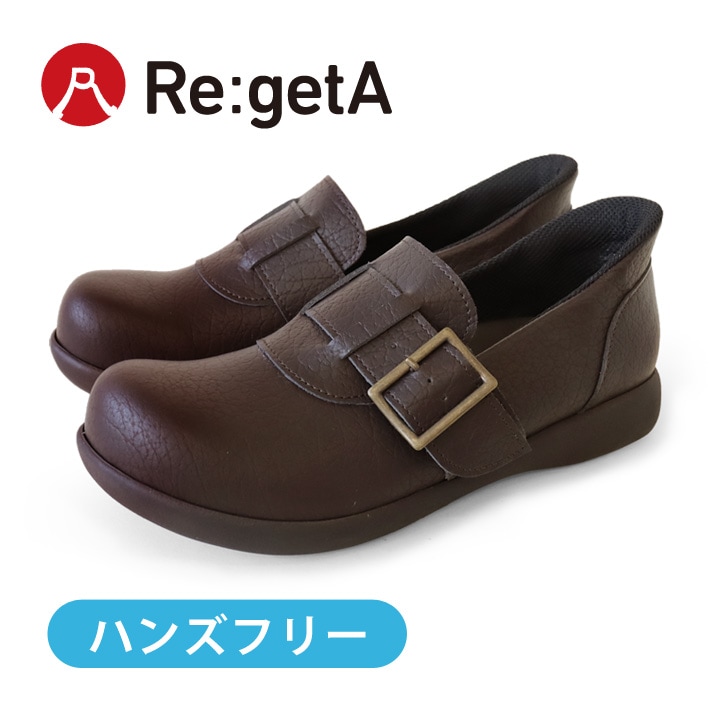 リゲッタ Re:getA R-370 スットオン ハンズフリーシューズ ベルト付シューズ バックル 軽量 履きやすい 疲れにくい 歩きやすい 母の日 すっとん