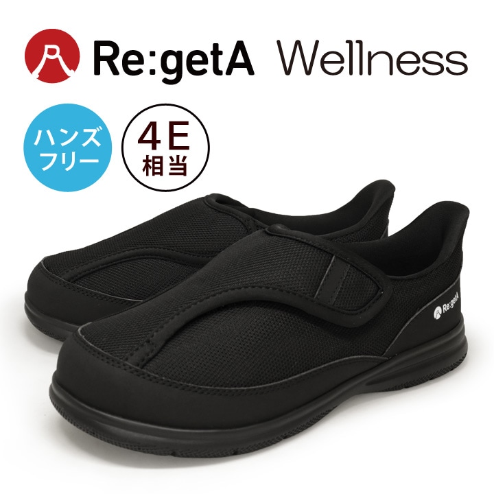 リゲッタウェルネス Re:getA Wellness WN-01 ハンズフリーシューズ