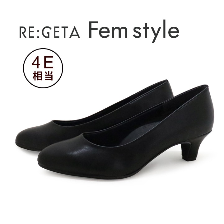 リゲッタ フェムスタイル RE:GETA Femstyle AMR-641 アーモンドトトゥパンプス シンプル プレーン 履きやすい 歩きやすい 4E 結婚式 入学式 卒業式