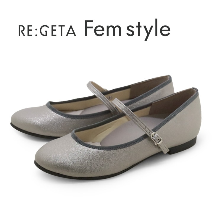 リゲッタ フェムスタイル RE:GETA Femstyle AMR-301 ワンベルトパンプス 履きやすい 歩きやすい カジュアル ラメ ローヒール