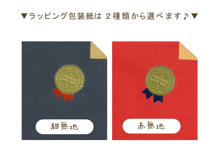 Accessory wrapping プレゼントラッピング チケット！