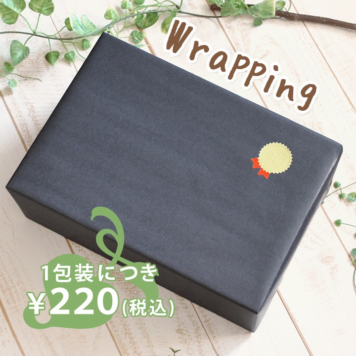 Accessory　wrapping　プレゼントラッピング チケット！