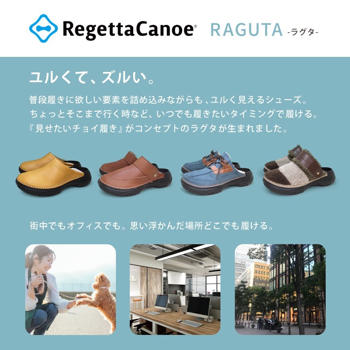 リゲッタカヌー RegettaCanoe CJRG-0001 軽量サボシューズ つっかけ 蓄熱 中綿 ローヒール