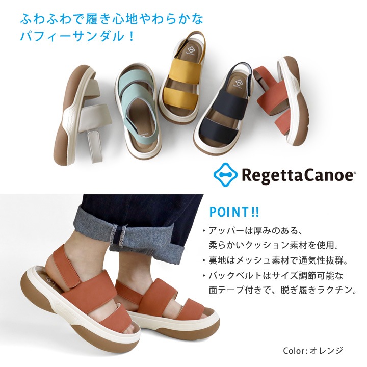 リゲッタカヌー RegettaCanoe CJFT-007 バックベルト パフィーサンダル ボリューム フリッツモ レディース 厚底 歩きやすい 履きやすい オシャレ ツートンカラーソール ぷくぷく パデッド