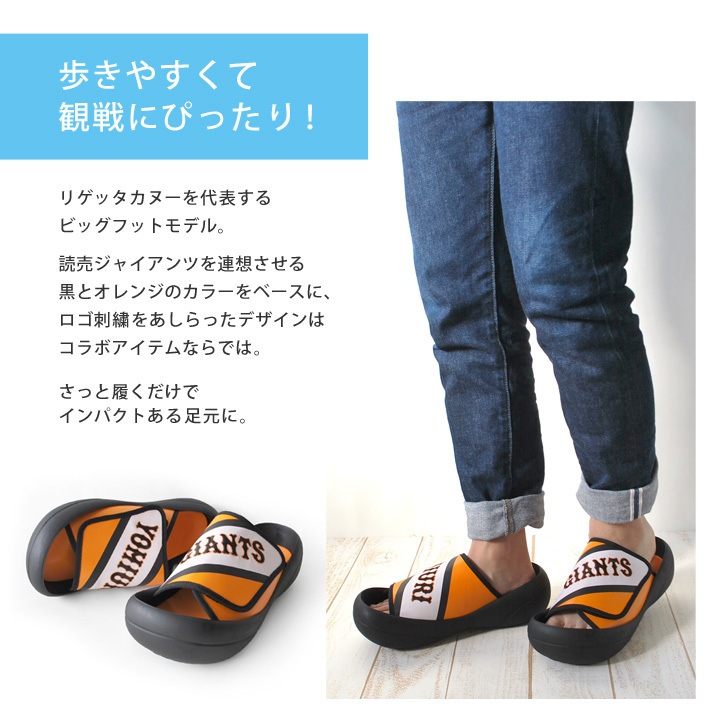 読売ジャイアンツ リゲッタカヌー コラボ サンダル メンズ