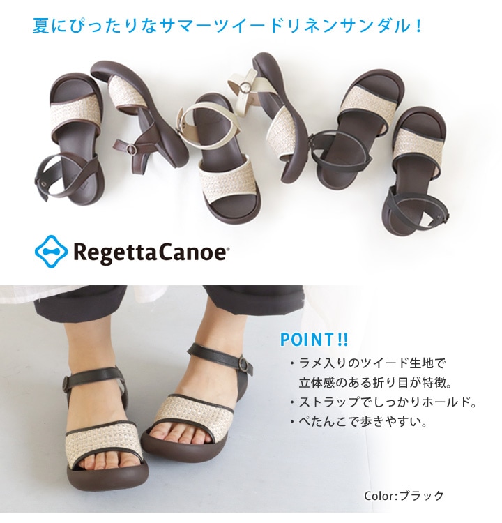 リゲッタカヌー RegettaCanoe　サマーツイード リネンサンダル  麻  ぺたんこ　履きやすい　歩きやすい　ローヒール