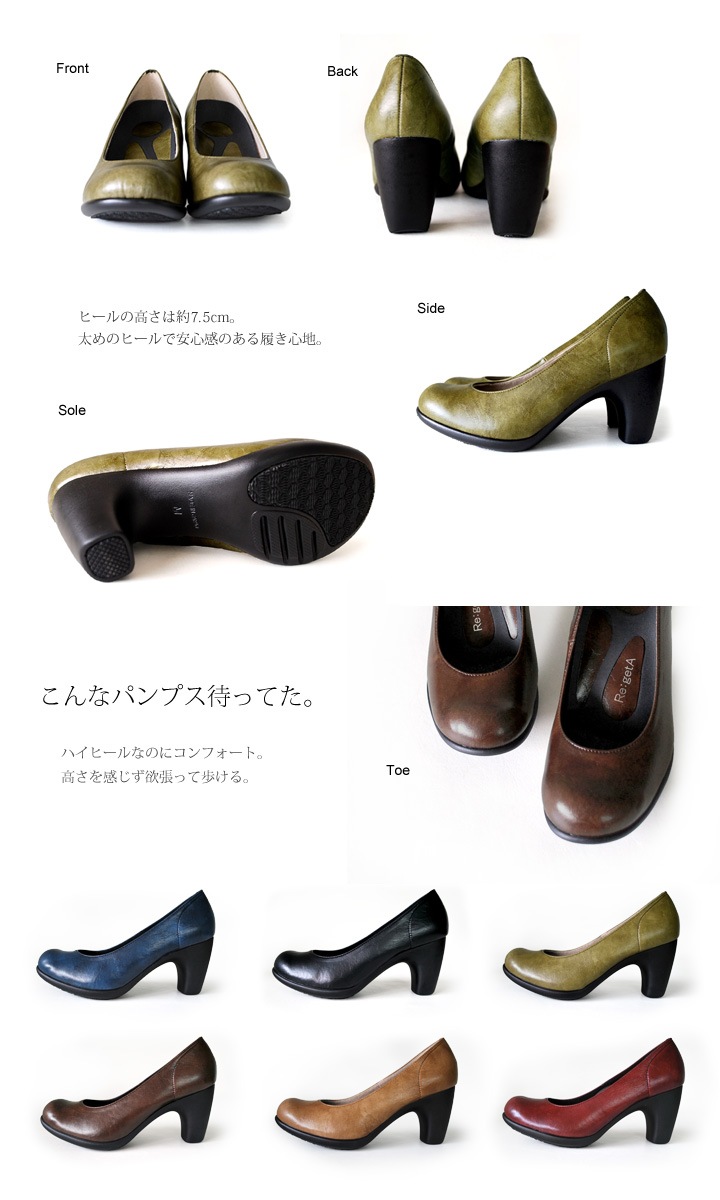 リゲッタ　Re:getA AL-1021　２WAYハイヒールパンプス