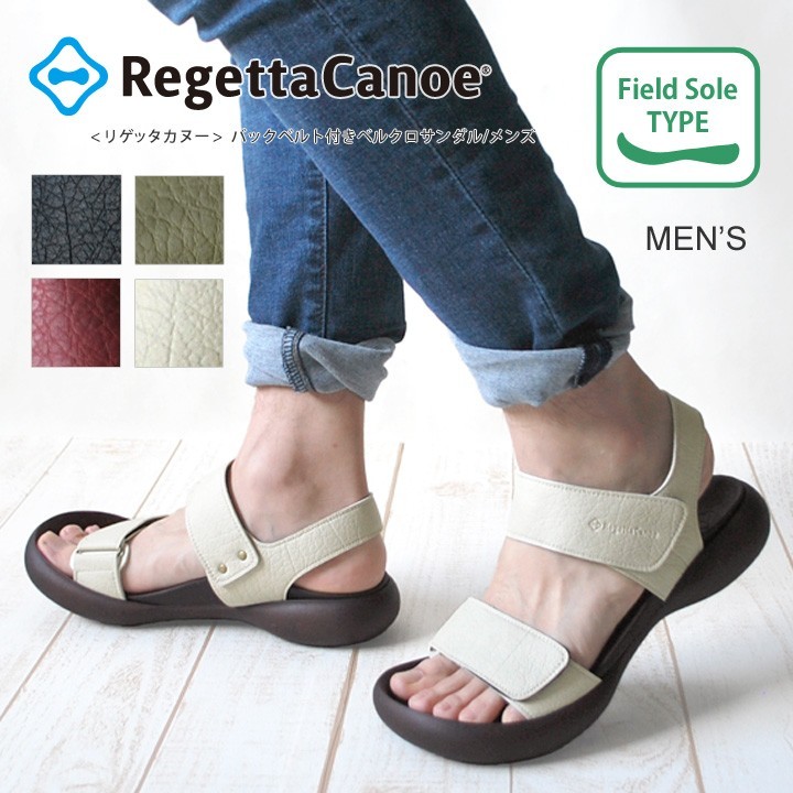 リゲッタカヌー　RegettaCanoe  CJFD-5332a　フィールドソール バックベルト付きベルクロサンダル　メンズ