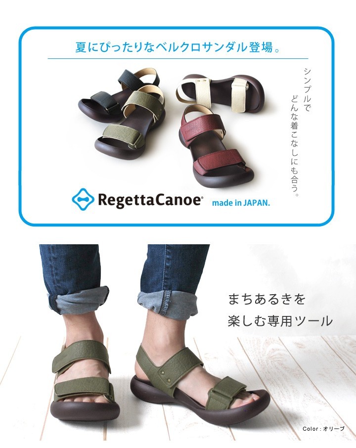 リゲッタカヌー　RegettaCanoe  CJFD-5332a　フィールドソール バックベルト付きベルクロサンダル　メンズ