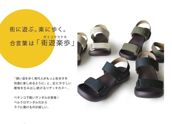 リゲッタカヌー　RegettaCanoe  CJFD-5332a　フィールドソール バックベルト付きベルクロサンダル　メンズ