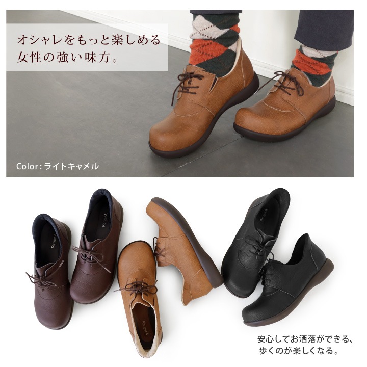 リゲッタ Re:getA R-371 スットオン ハンズフリー レースアップ