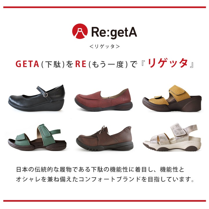 リゲッタ Re:getA R-371 スットオン ハンズフリー レースアップシューズ 紐靴 軽量 履きやすい 歩きやすい 母の日 すっとん
