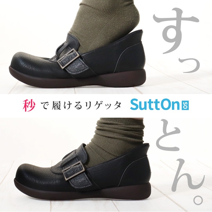 リゲッタ Re:getA R-371 スットオン ハンズフリー レースアップ