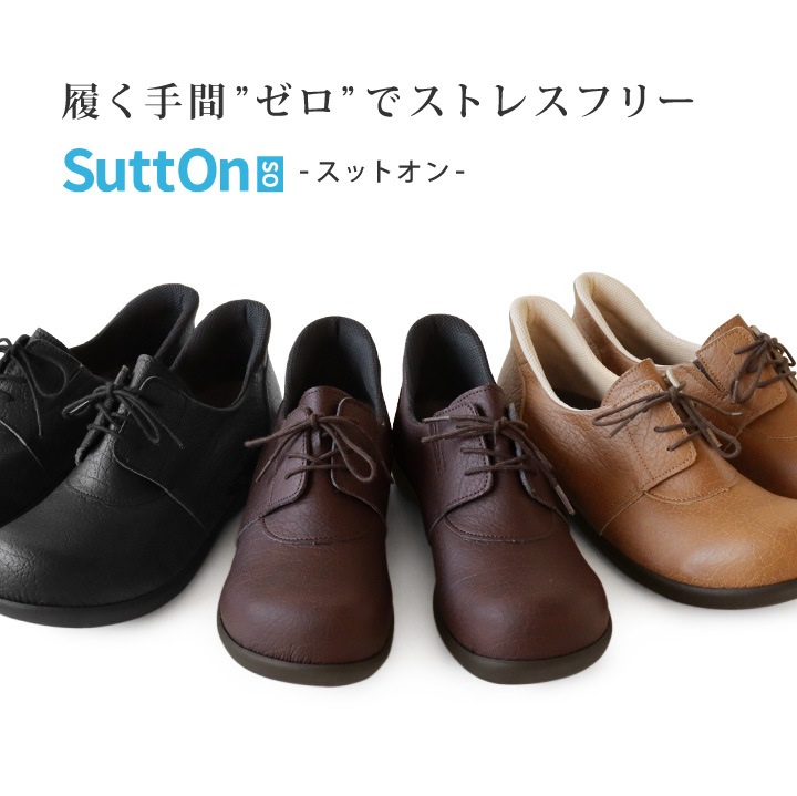 リゲッタ Re:getA R-371 スットオン ハンズフリー レースアップシューズ 紐靴 軽量 履きやすい 歩きやすい 母の日 すっとん