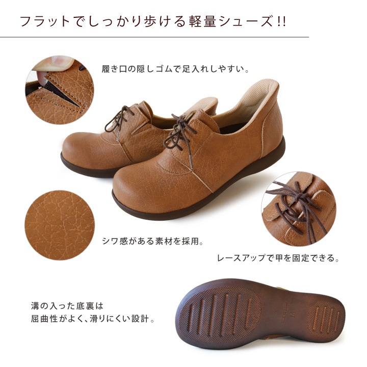 リゲッタ Re:getA R-371 スットオン ハンズフリー レースアップシューズ 紐靴 軽量 履きやすい 歩きやすい 母の日 すっとん