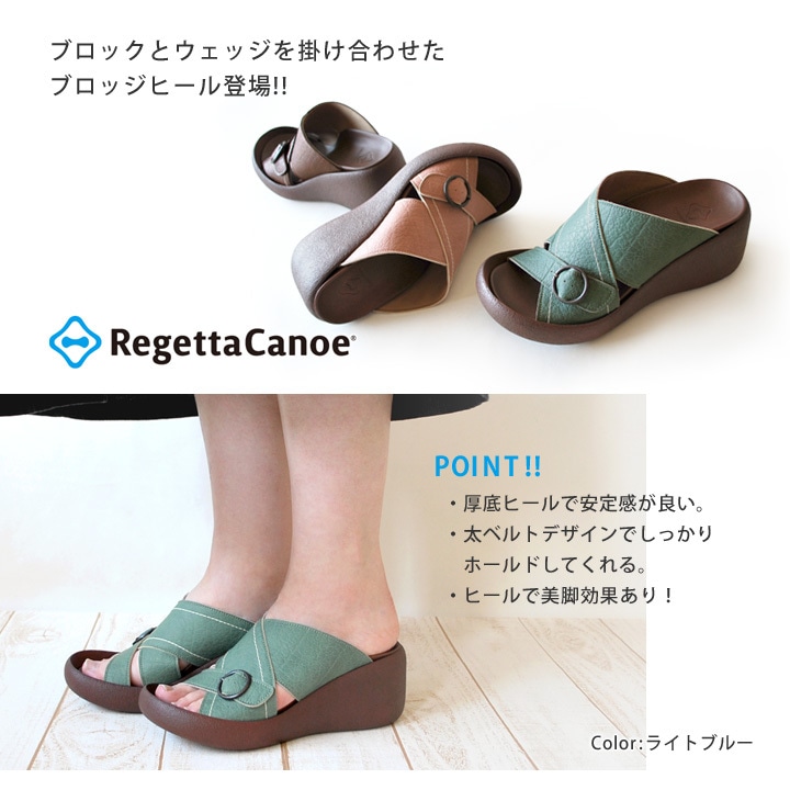 RegettaCanoe -リゲッタカヌー-　CJBG-9100　厚底 ウェッジヒール クロスベルト サンダル 履きやすい 歩きやすい ステッチデザイン レディース つっかけ ブロッジヒール