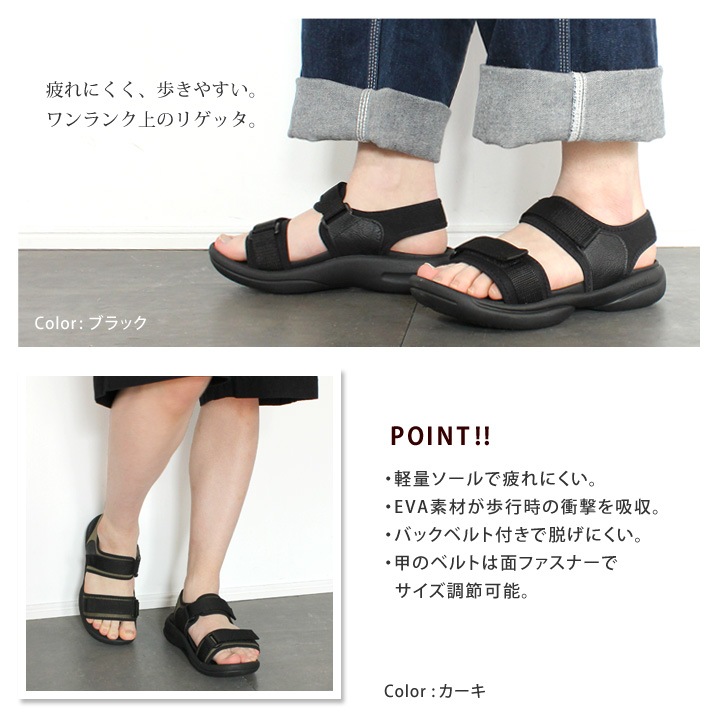 リゲッタ　Re:getA  re-3100 スポーツサンダル メンズ 軽量 ベルクロ  履きやすい 歩きやすい 痛くなりにくい