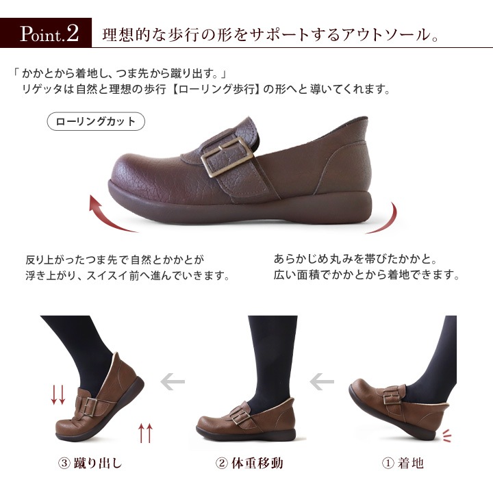 リゲッタ Re:getA R-370 スットオン ハンズフリーシューズ ベルト付シューズ バックル 軽量 履きやすい 疲れにくい 歩きやすい 母の日 すっとん