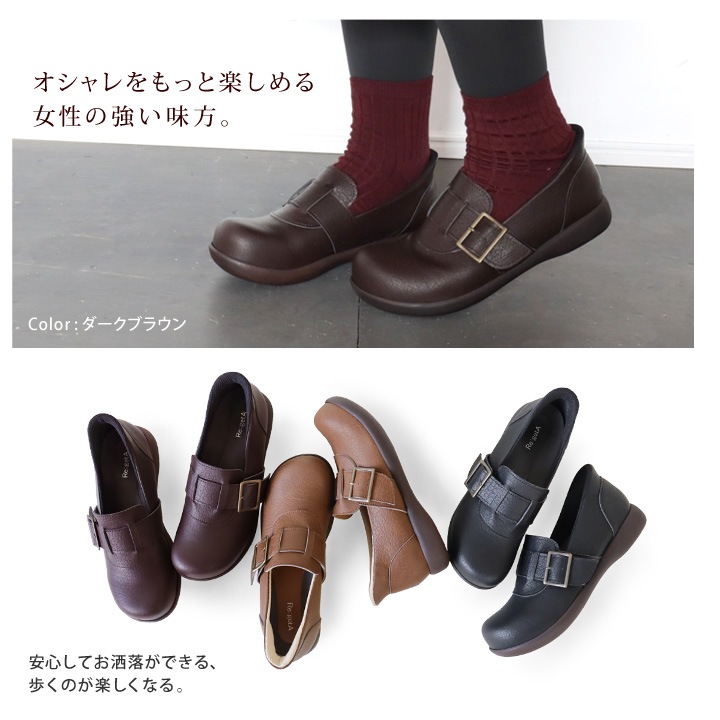 リゲッタ Re:getA R-370 スットオン ハンズフリーシューズ ベルト付シューズ バックル 軽量 履きやすい 疲れにくい 歩きやすい 母の日 すっとん