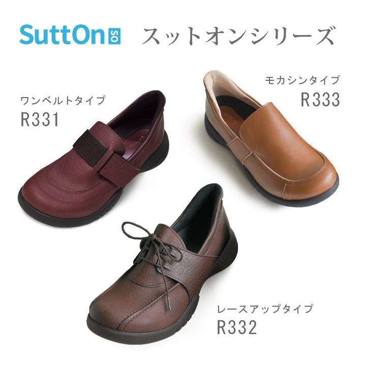 リゲッタ Re:getA R-370 スットオン ハンズフリーシューズ ベルト付シューズ バックル 軽量 履きやすい 疲れにくい 歩きやすい 母の日 すっとん
